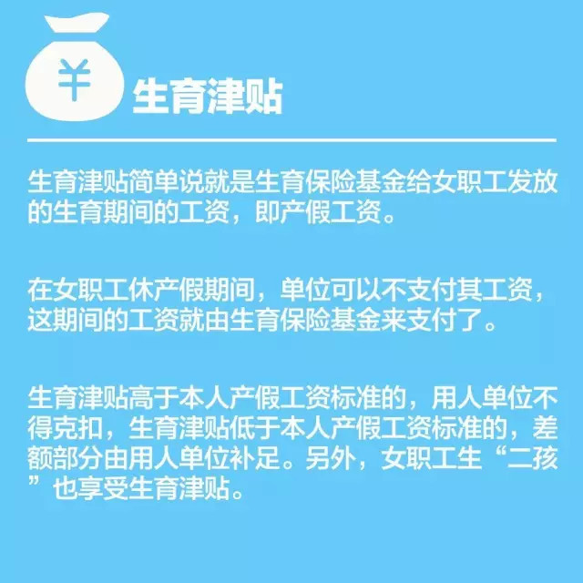 除了工资 这5大津贴、4大补助你都知道吗? - 天帅童子 - 天帅童子的博客 除了工资 这5大津贴、4大补助你都知道吗? - 天帅童子 - 天帅童子的博客