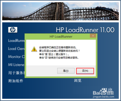 LoadRunner11下载和安装操作教程_360问答