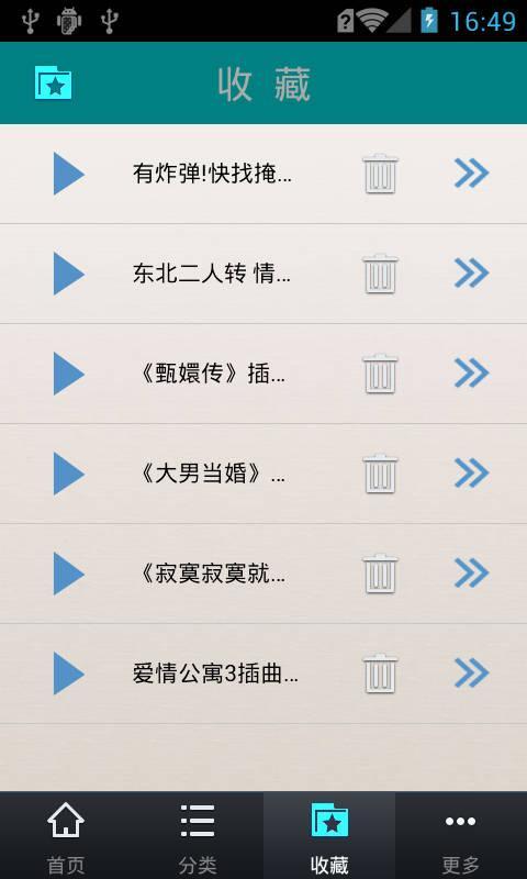 最牛铃声库截图1