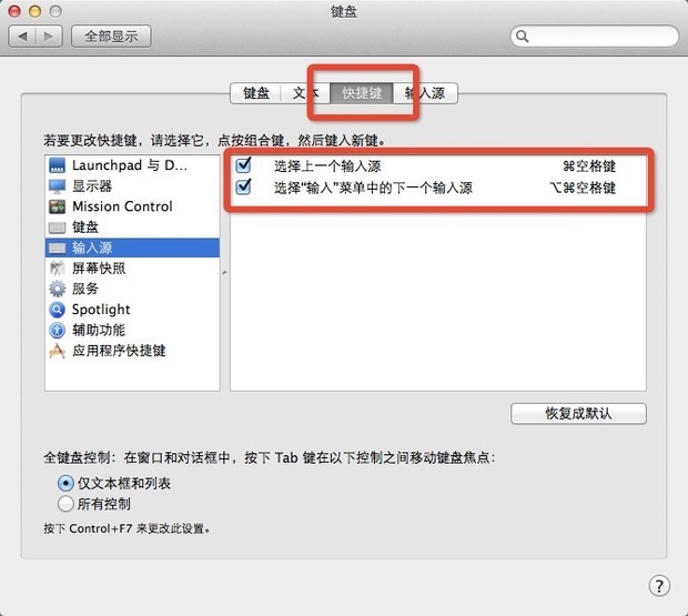 苹果电脑输入法怎么切换到中文