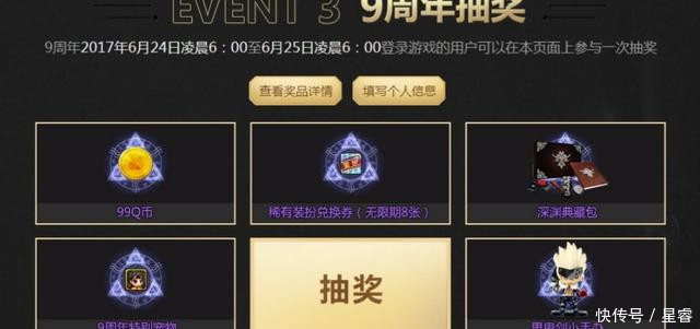 据说DNF十周年庆会送自制史诗礼盒,是真的吗