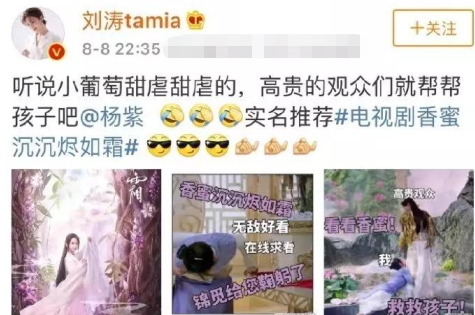 杨紫新剧收视低私信圈中好友求宣传 ，大半个娱乐圈都响应了