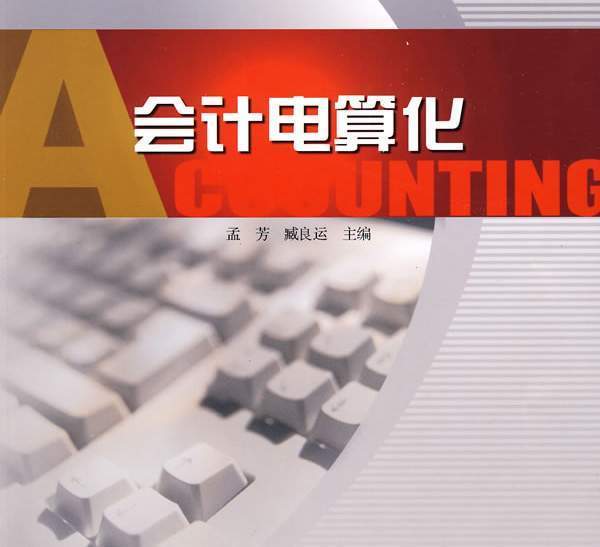 甘肃省2016年下半年会计从业资格证