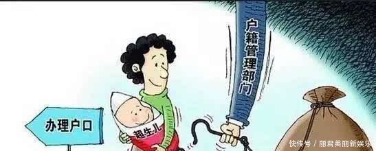 2018 婚姻法新规超生三胎5大罚款标准出炉!