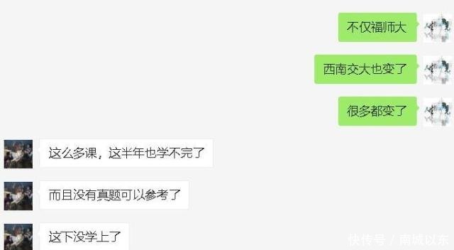 福师大已改革考研初试内容!别盲目备考,更换考
