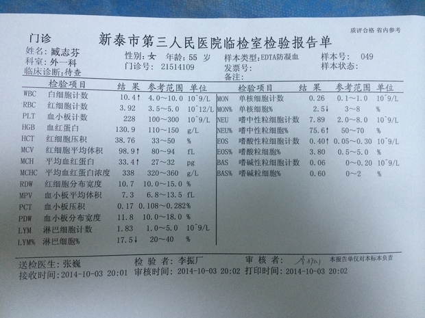 我妈妈下腹部(阑尾附近)不间断的疼了两天了,昨晚去医院打的消炎针