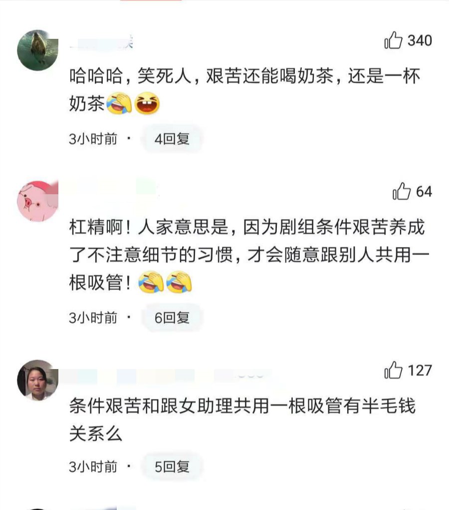 周一围回应奶茶事件,吃货网友表示吐珍珠不能