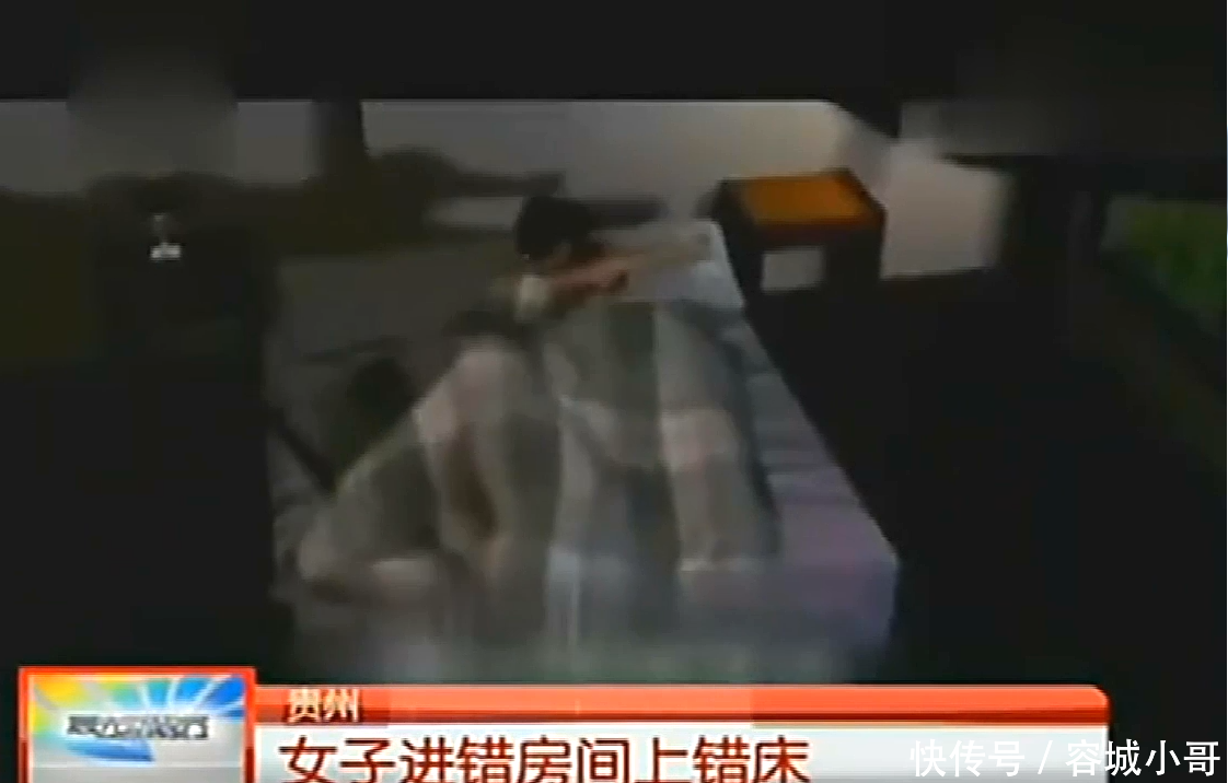 女子进错房间上错床, 遭人侵犯! 警察: 你自愿的!