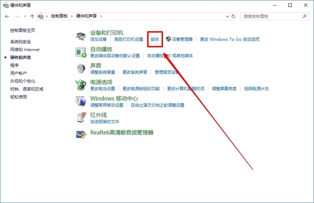 教你们换我的世界鼠标指针