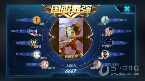 王者荣耀蓝烟鲁班铭文出装推荐 短腿鲁班也可