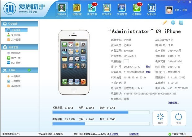 为什么我的苹果5黑色的在爱思助手设备颜色是