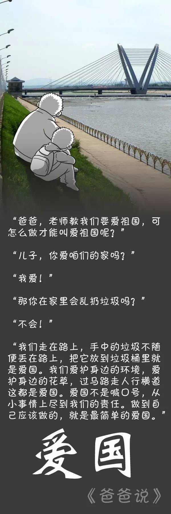 "爸爸，你说我长大后会有出息吗?"(全国传疯了)