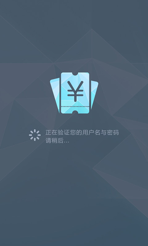 商户快扫截图3