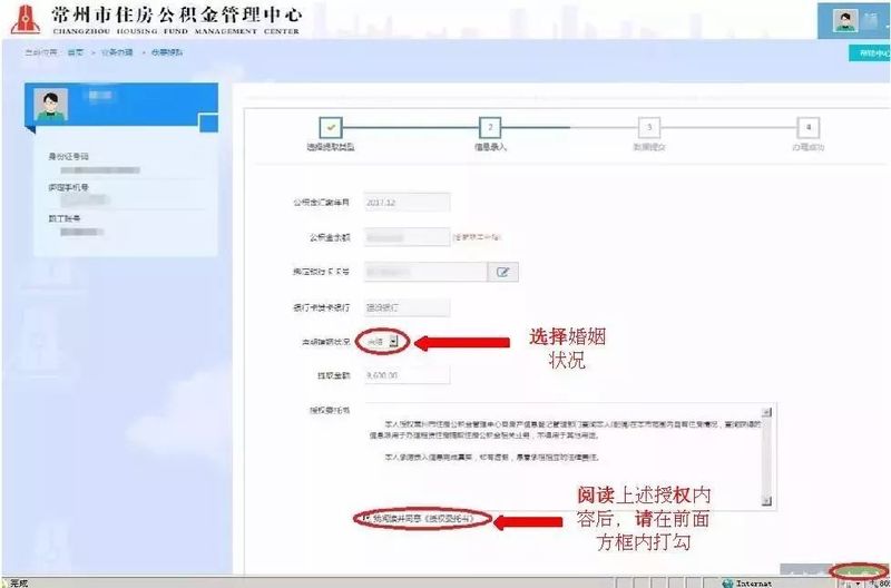 公积金购房租房提取可以网上操作，怎么操作看这里!