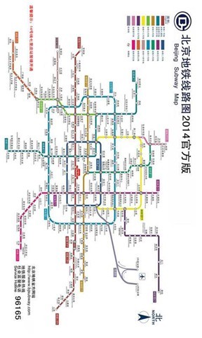 应用 地图导航 北京地铁线路图最新  上一张下一张