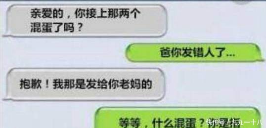 爆笑聊天记录父亲把发错了消息，结果被女儿发现了秘密……