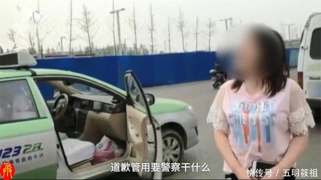 女孩一句“道歉有用的话要警察干嘛！” 得到无数网友力挺