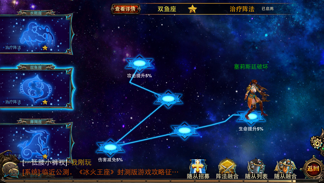 冰火王座阵法_冰火王座技能_冰火王座众神炼狱