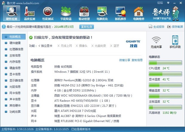 请问我才<em>四十岁</em>,怎么老掉<em>头发</em>?-