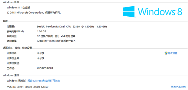 【win8.1RTM*版激活工具】