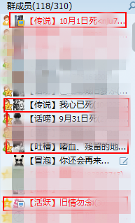 qq自杀群教网友如何自杀 “交流”死亡方法 qq自杀群教网友如何自杀 “交流”死亡方法