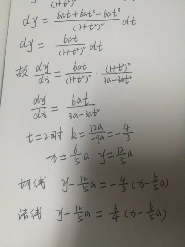 求曲线的切线方程和法线方程_360问答