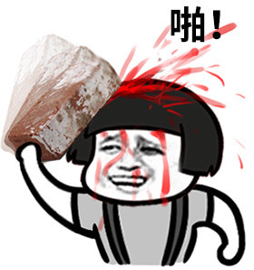 表情与斗图63:砸自己表情包(2)_囧图美图_着迷网joyme