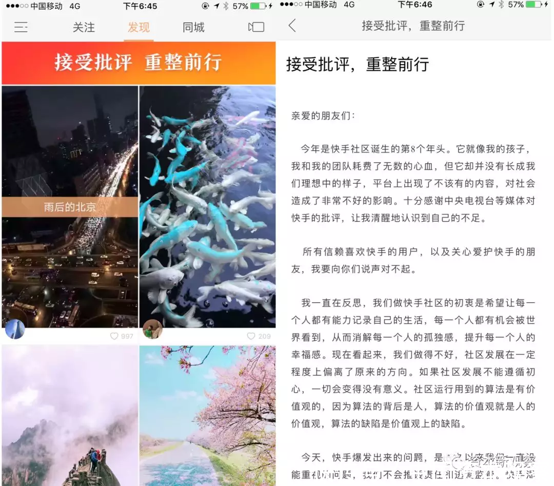 快手和清华牵手 宿华称算法的价值观就是人的