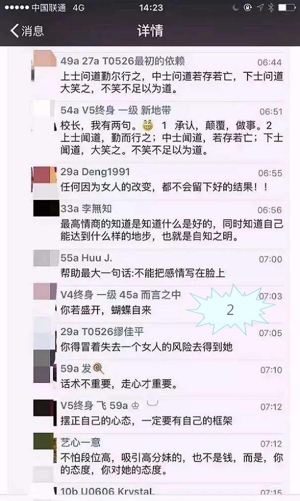 【深度好文】经历许多次后,才会懂得的一些恋