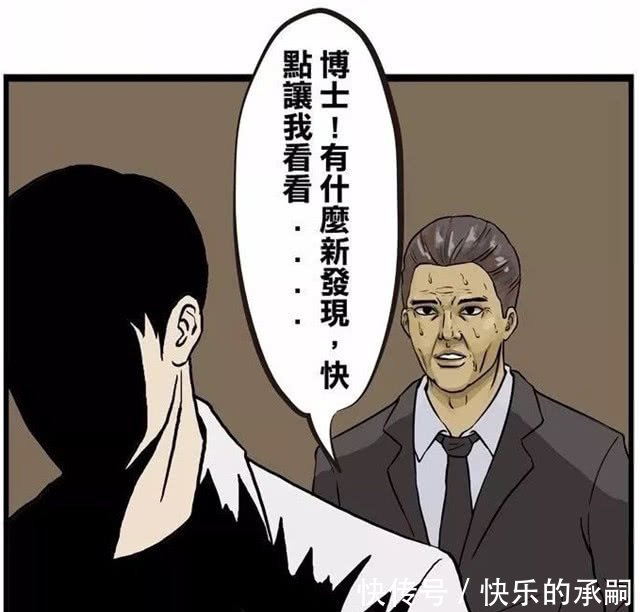 搞笑漫画:疫苗的再次博士v疫苗!丧尸们用了之后漫画白摩图片