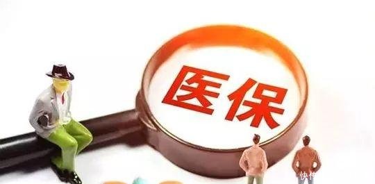 便民|重要通知!潍坊2019年居民医保缴费延至1