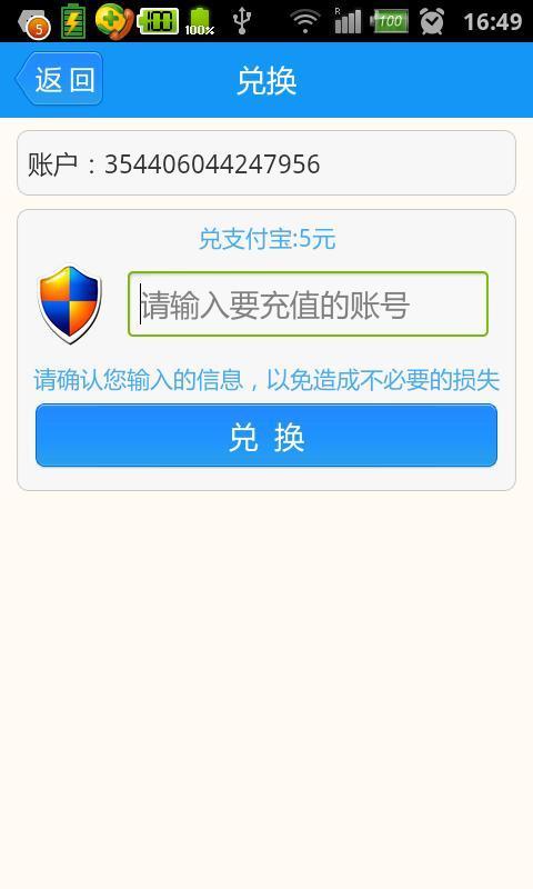 赚金豆截图4