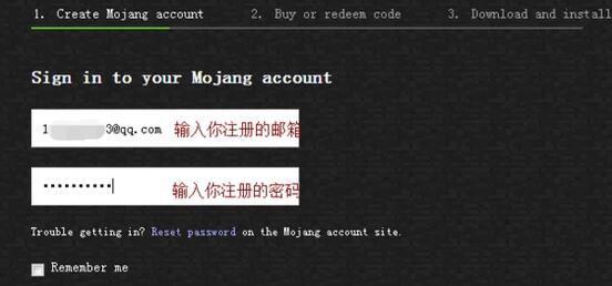 注册minecraft账号用什么邮箱