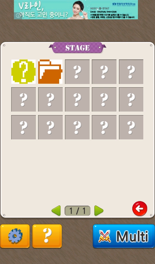 欧方块 (Picross)截图14