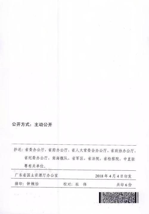 重磅!广东全面推进\"三旧\"改造,城中村用地可出让