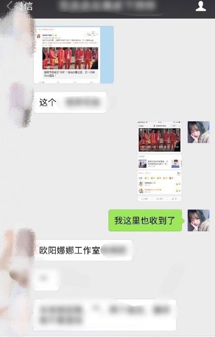 欧阳娜娜工作室回应点赞,只背娜不背锅,网友截