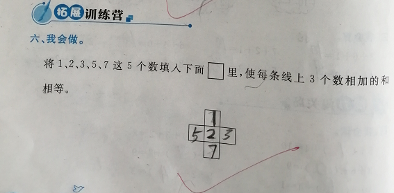 一年级的数学好难