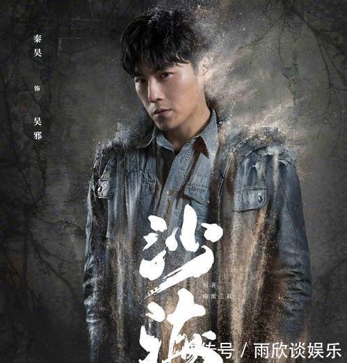 《沙海》张艺兴饰演的小花终于上线,无邪三个