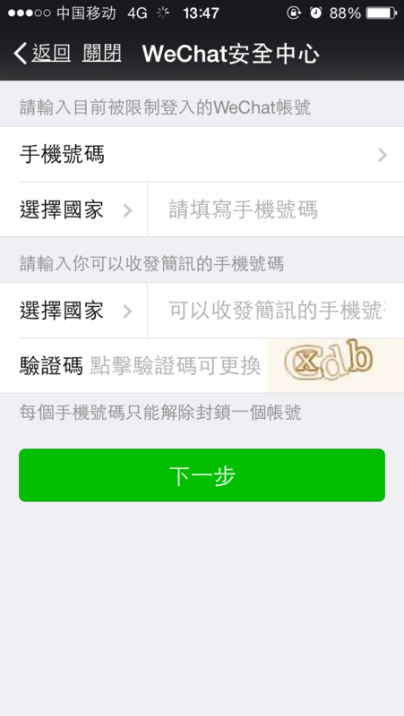 你好微信号永久封号,我想注销实名怎么做