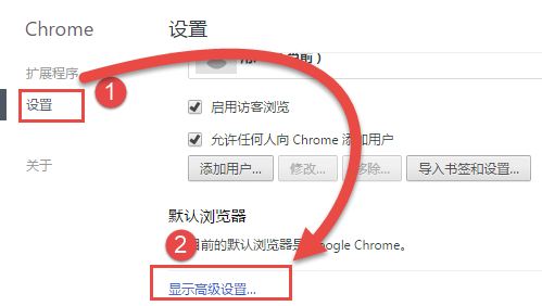 如何在谷歌Chrome浏览器允许弹出窗口