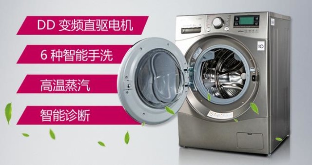 wd-r16957dh lg 洗衣机