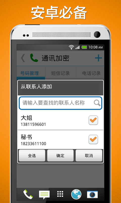 手机隐私保护器注册_手机隐私保护器注册_360手机保护隐私下载
