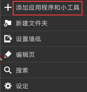 三星S7主屏幕显示出搜索应用程序怎么关闭?_