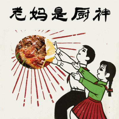 2019母亲节v被窝、搞笑动图被窝里我来表情包表情图片