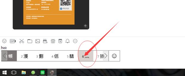 灬这个符号怎么打,四个点的符号怎么打
