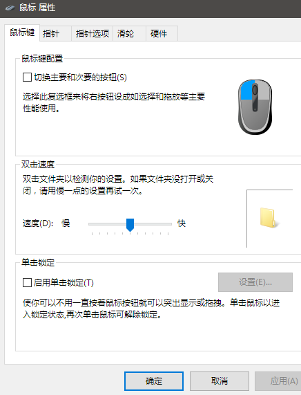 笔记本触摸板双指滑动失灵,还有双击也没用了
