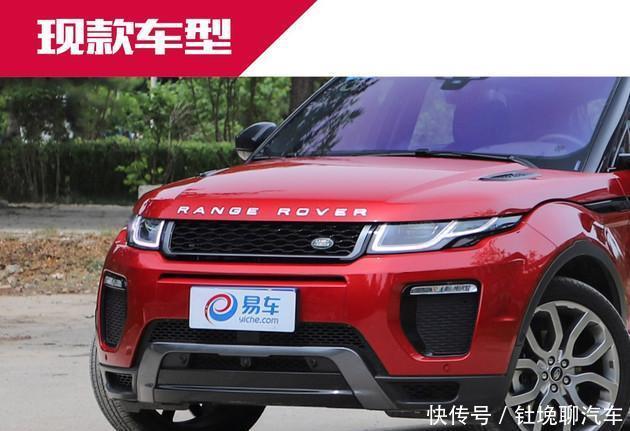 换上“星脉”皮肤,抢先实拍国产全新路虎揽胜极光 bt365滚球网站