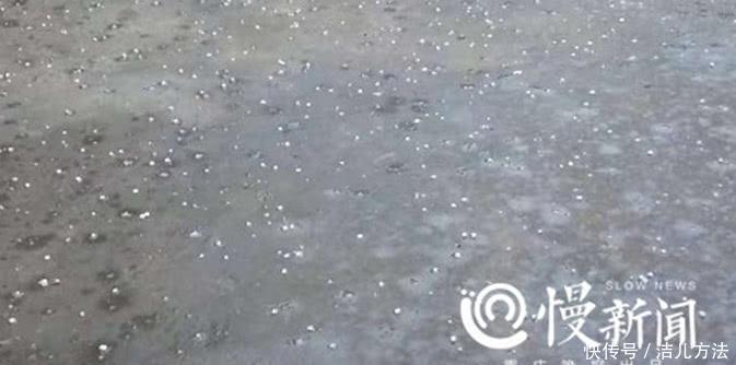 重庆冬天下冰雹了?不,这叫霰,跟冰雹长得像