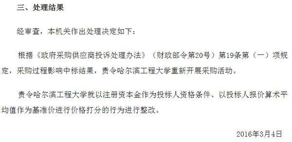 企业注册资金100万可不可以参加政府招标_36