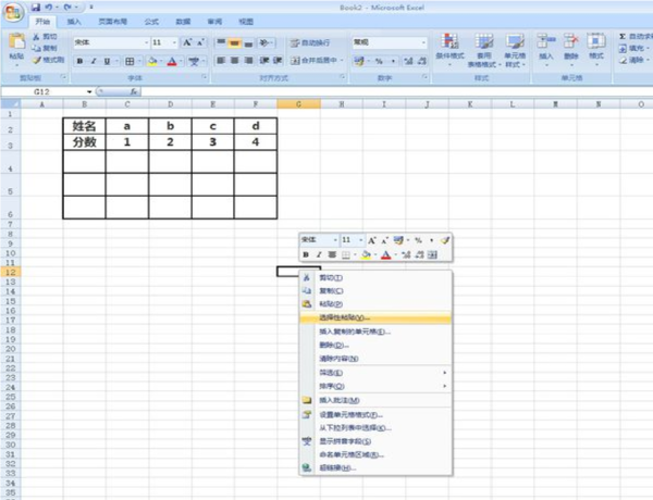 用什么做表格文件 t014be84ea256d19010.png